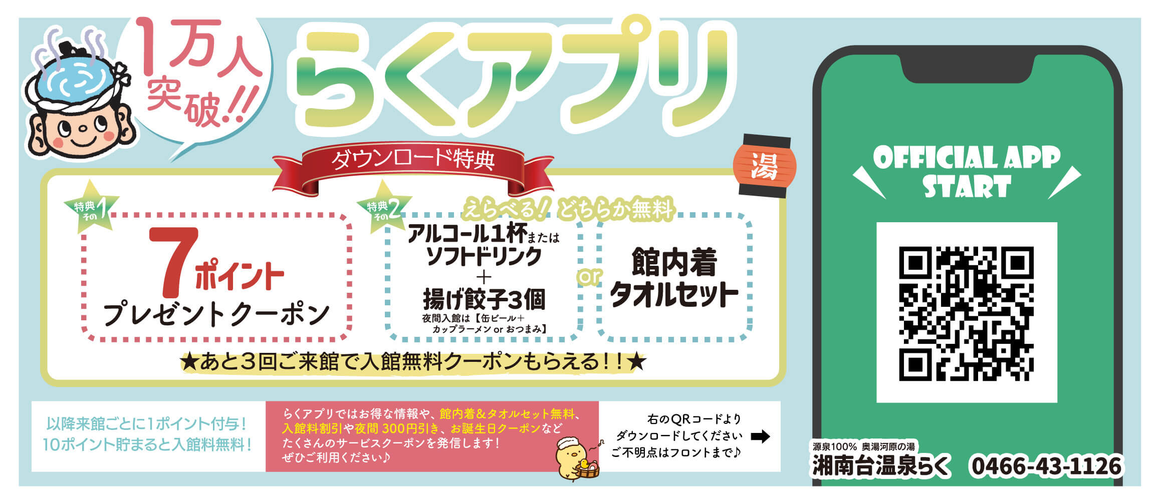 湘南台ウエストプラザ 街といっしょに、育っていく3